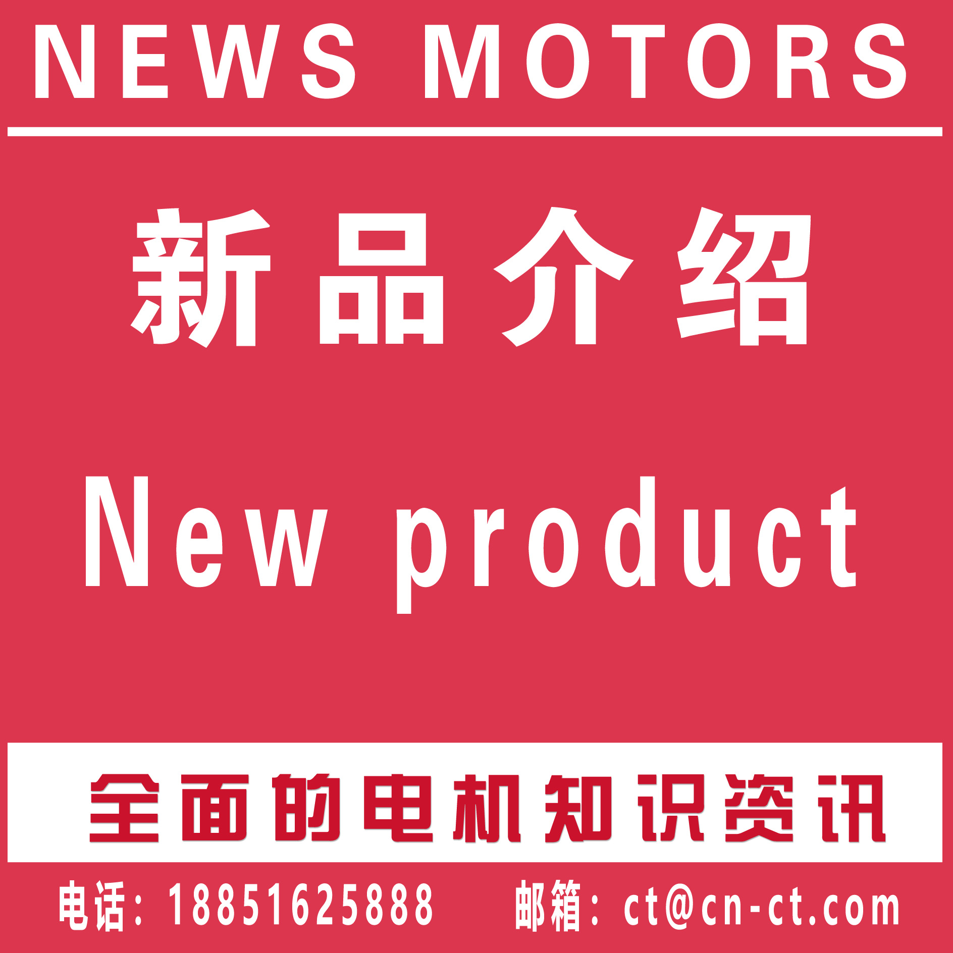 M3ET&M3FT新一代高動態(tài)響應(yīng)(HDP)電機成功實現(xiàn)本地化交付